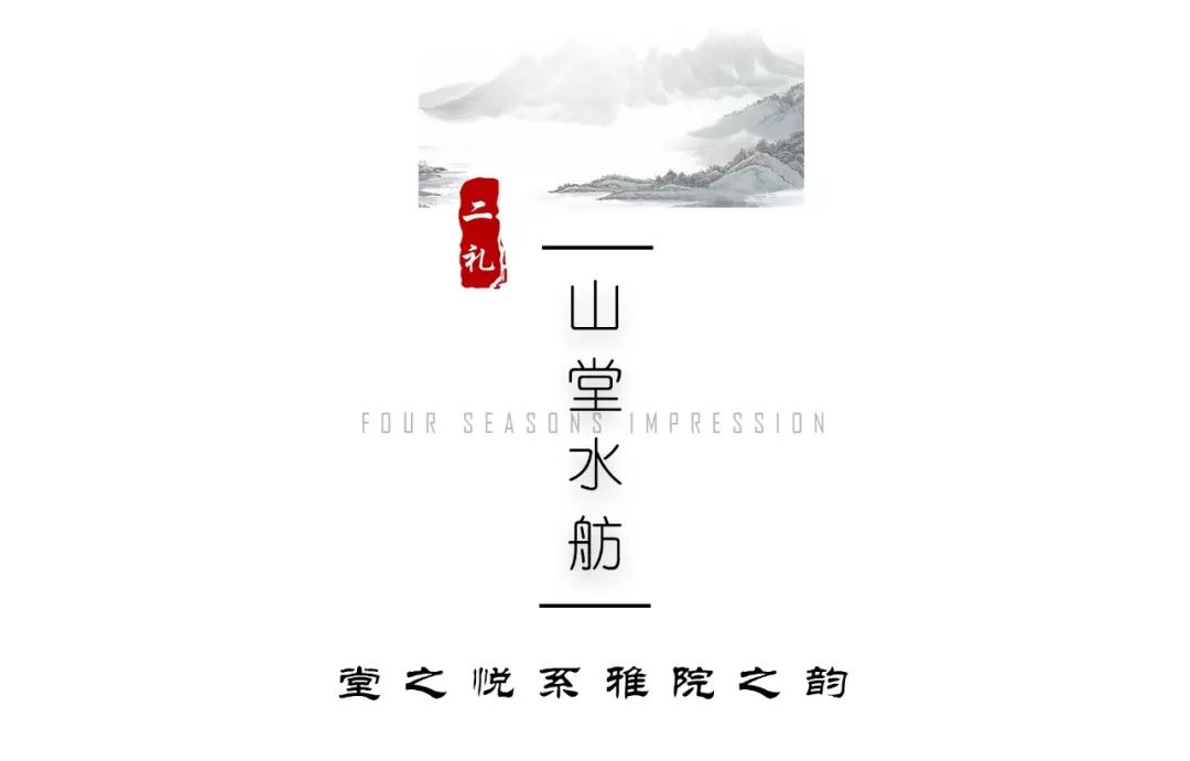 江苏绿地·四季印象景观设计/红杉国际