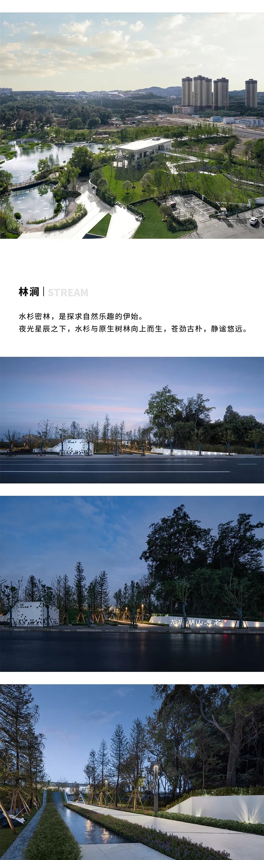 贵阳 龙湖·湖山原著 景观设计  /   犁墨景观