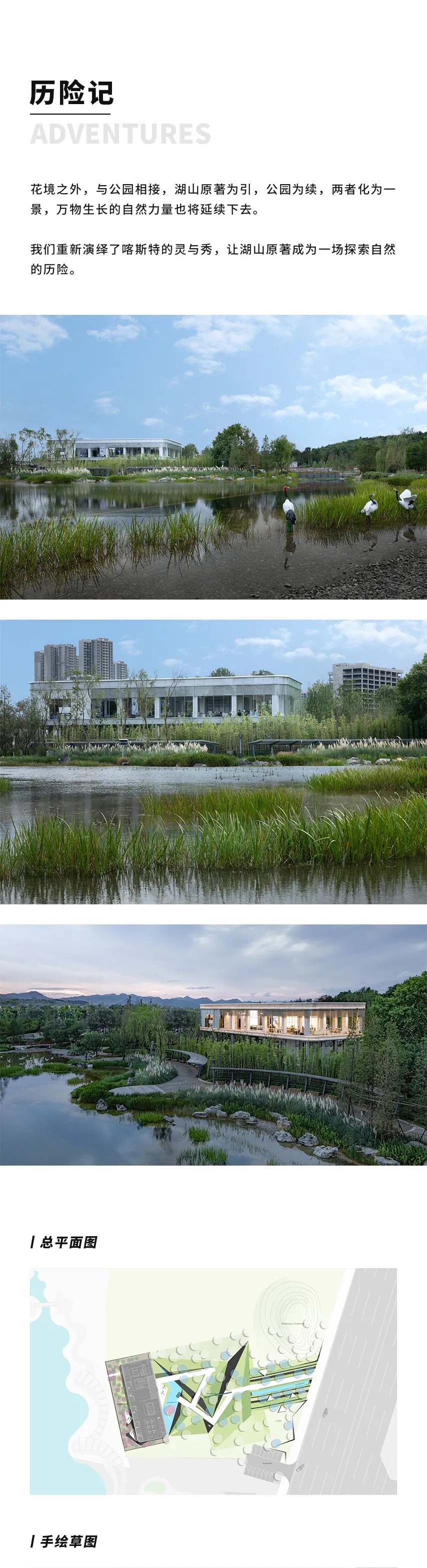 贵阳 龙湖·湖山原著 景观设计  /   犁墨景观