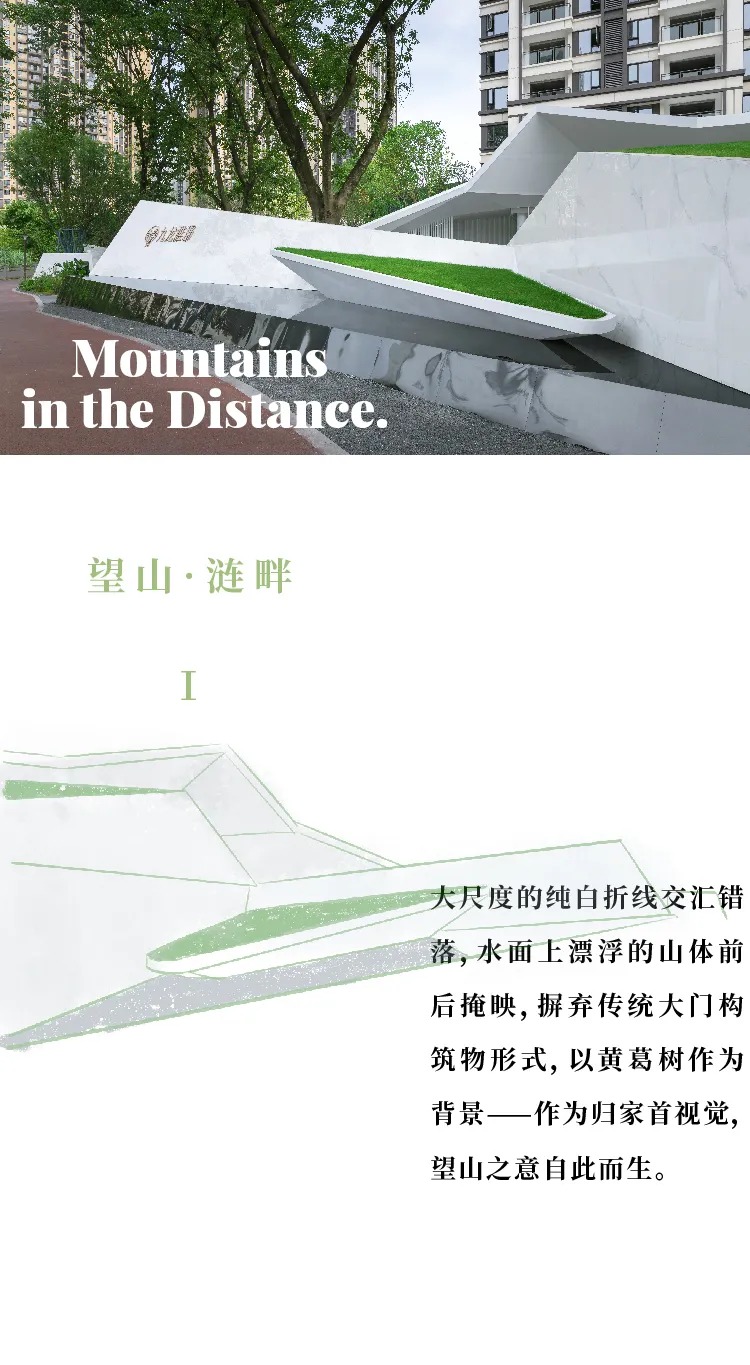重庆雅居乐·九龙雅郡 景观设计 /  山水比德