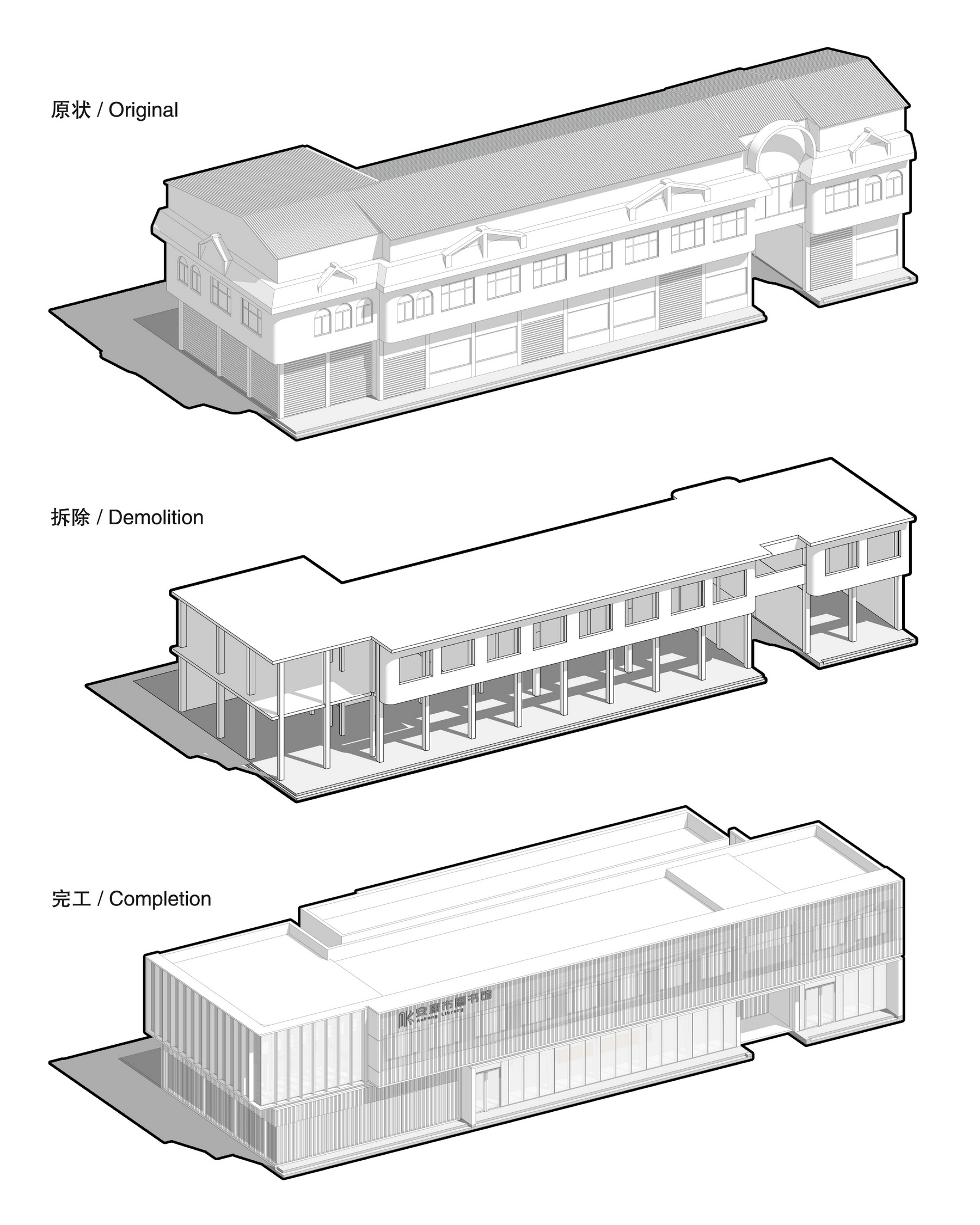 安康市图书馆改造 室内设计 /  UUA建筑师事务所