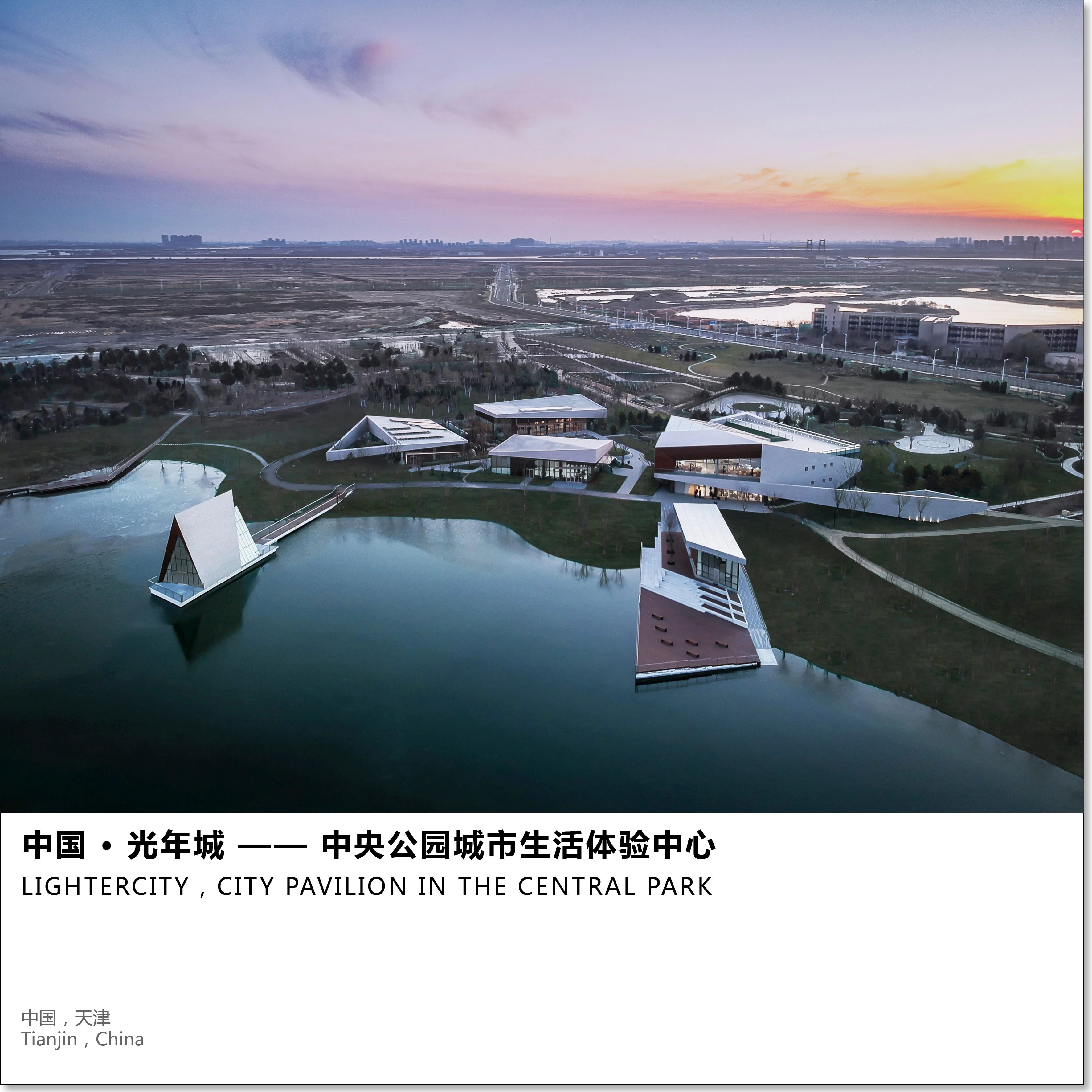 中国 · 光年城——中央公园城市生活体验中心 建筑设计 / 上海柏涛