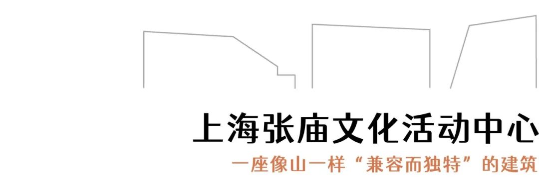 上海张庙文化活动中心 建筑设计 / 水石设计