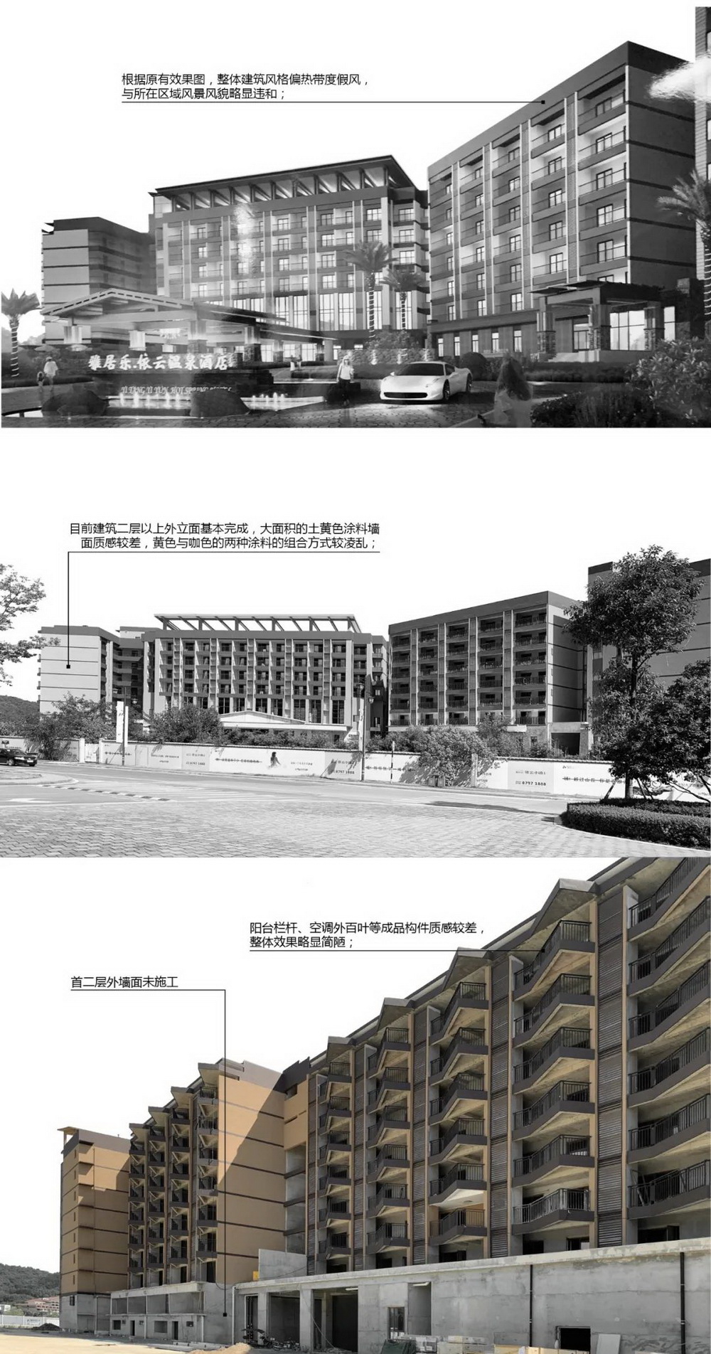 雅居乐依云温泉酒店改造 建筑设计 / 日清设计