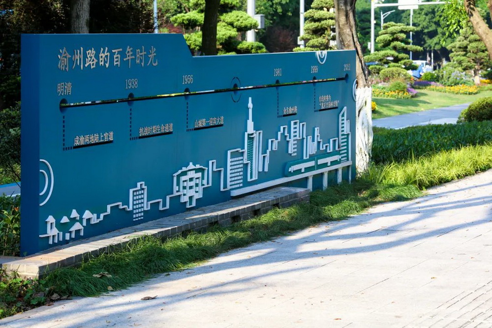 重庆渝州路花园街区一期 景观设计 / 道合设计