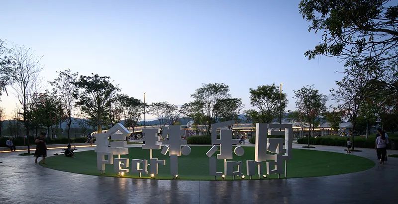 普宁星河明珠湾公园 · 珍珠乐园 景观设计 / 派澜设计