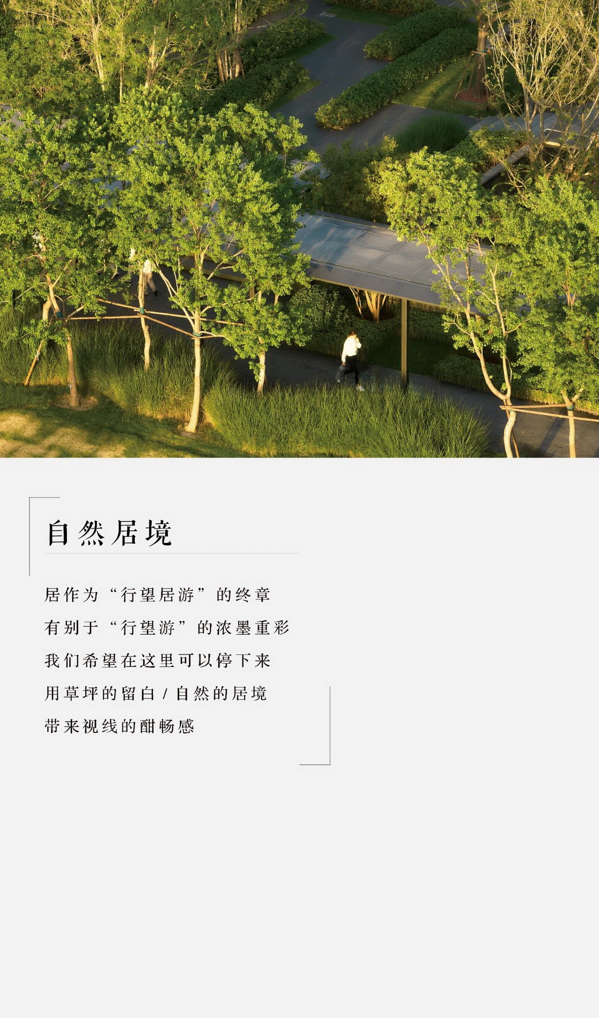 渭南·上上玫瑰园 景观设计 / 山水比德