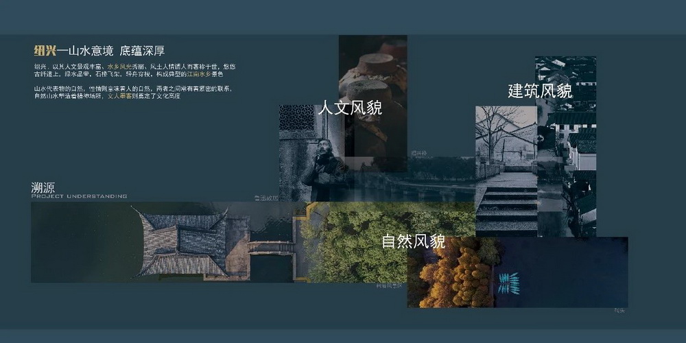 华润 绍兴 · 润樾山名邸 景观设计 / 澜道设计