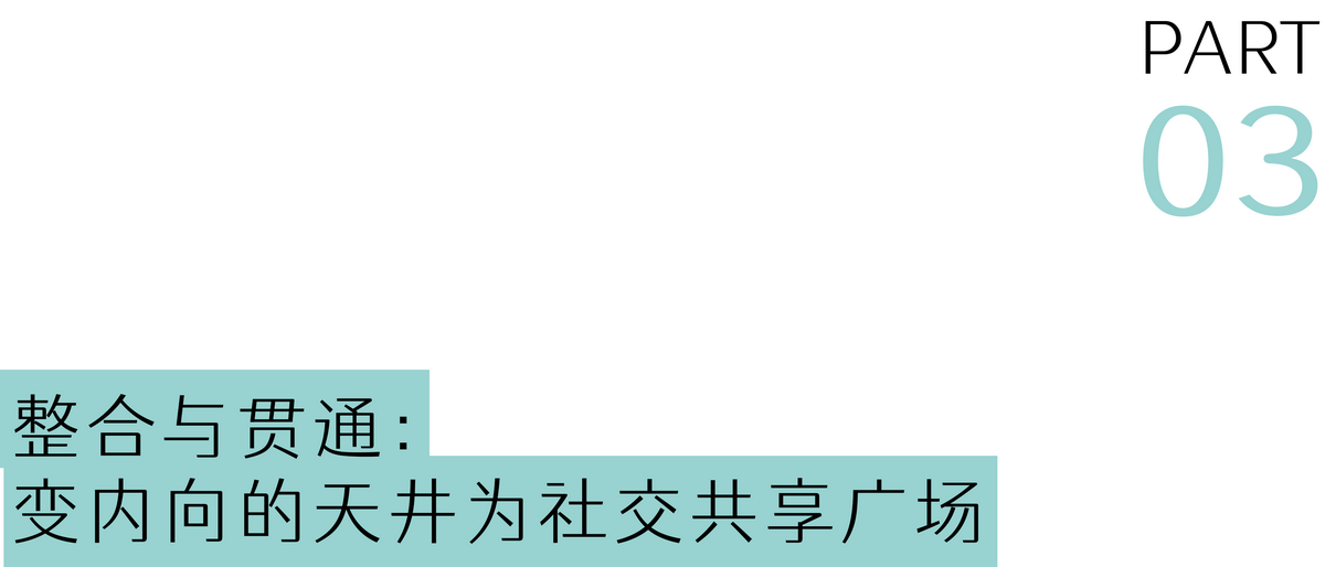 上海云汇天地商业综合体更新  / 水石设计