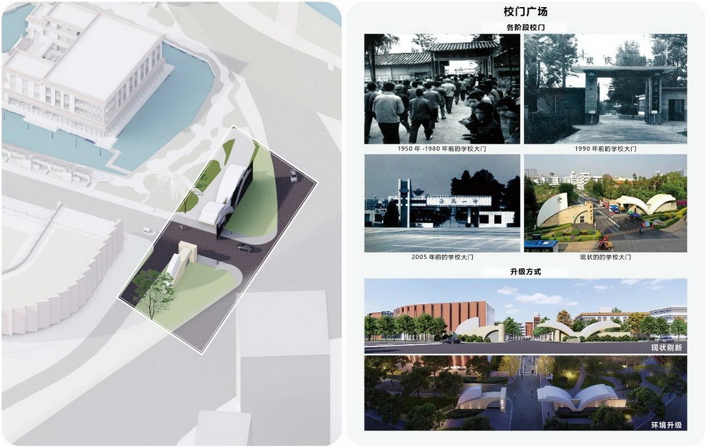 云南省玉溪第一中学整体更新规划设计  /  上海交通大学设计研究总院