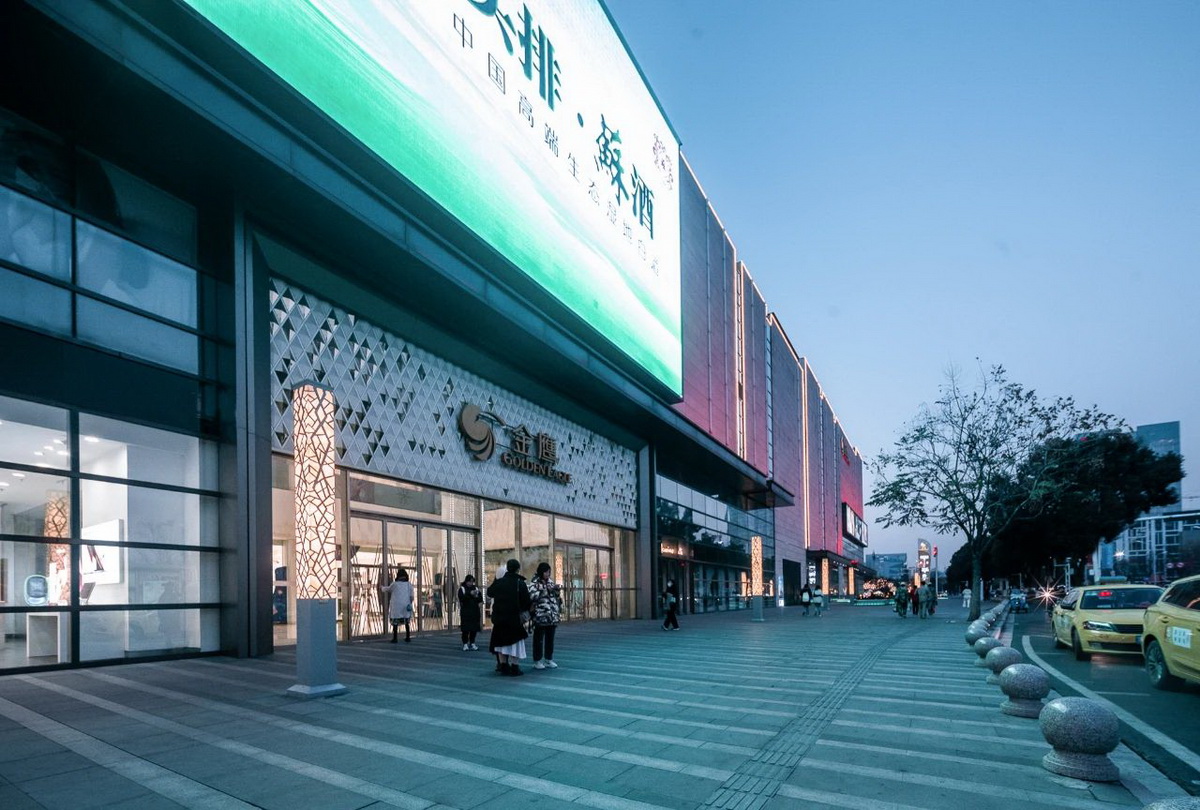 南京·江宁金鹰国际购物中心 景观设计 / 麦田景观