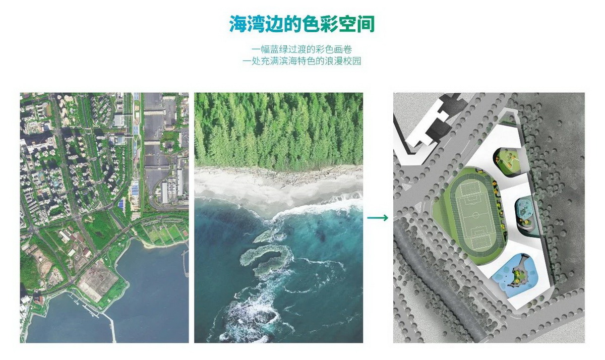 深圳海岸学校  建筑设计  /  UDG联创
