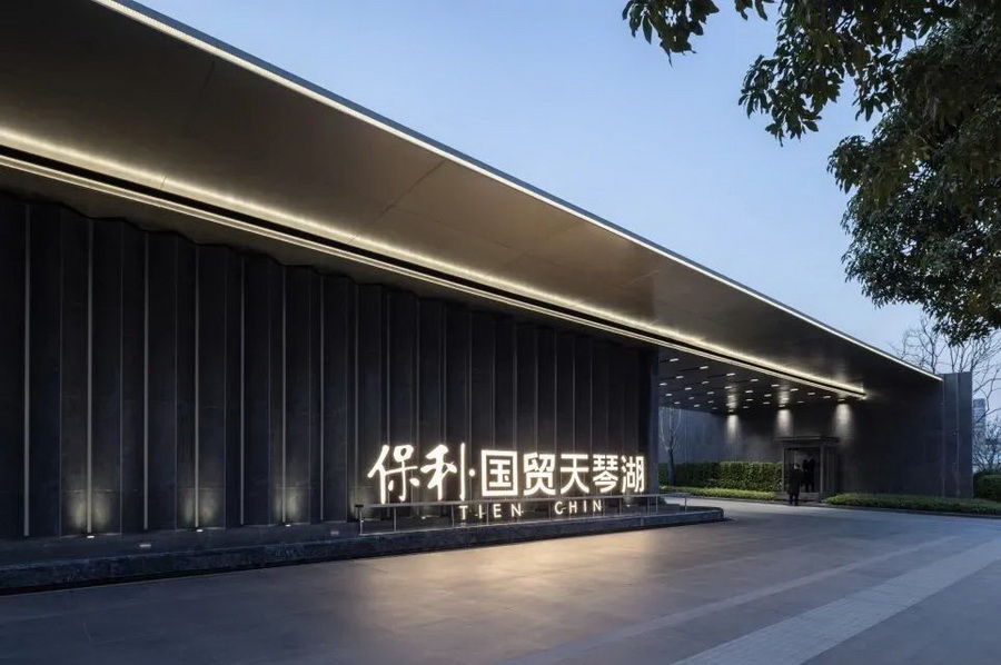 保利·国贸天琴湖 建筑设计  /  北京柏涛