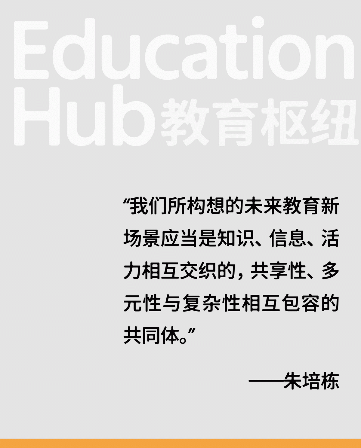 HIS杭州国际学校  建筑设计 / line+